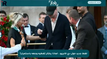 لغط جديد حول دي كابريو.. لماذا يختار تغطية وجهه باستمرار؟